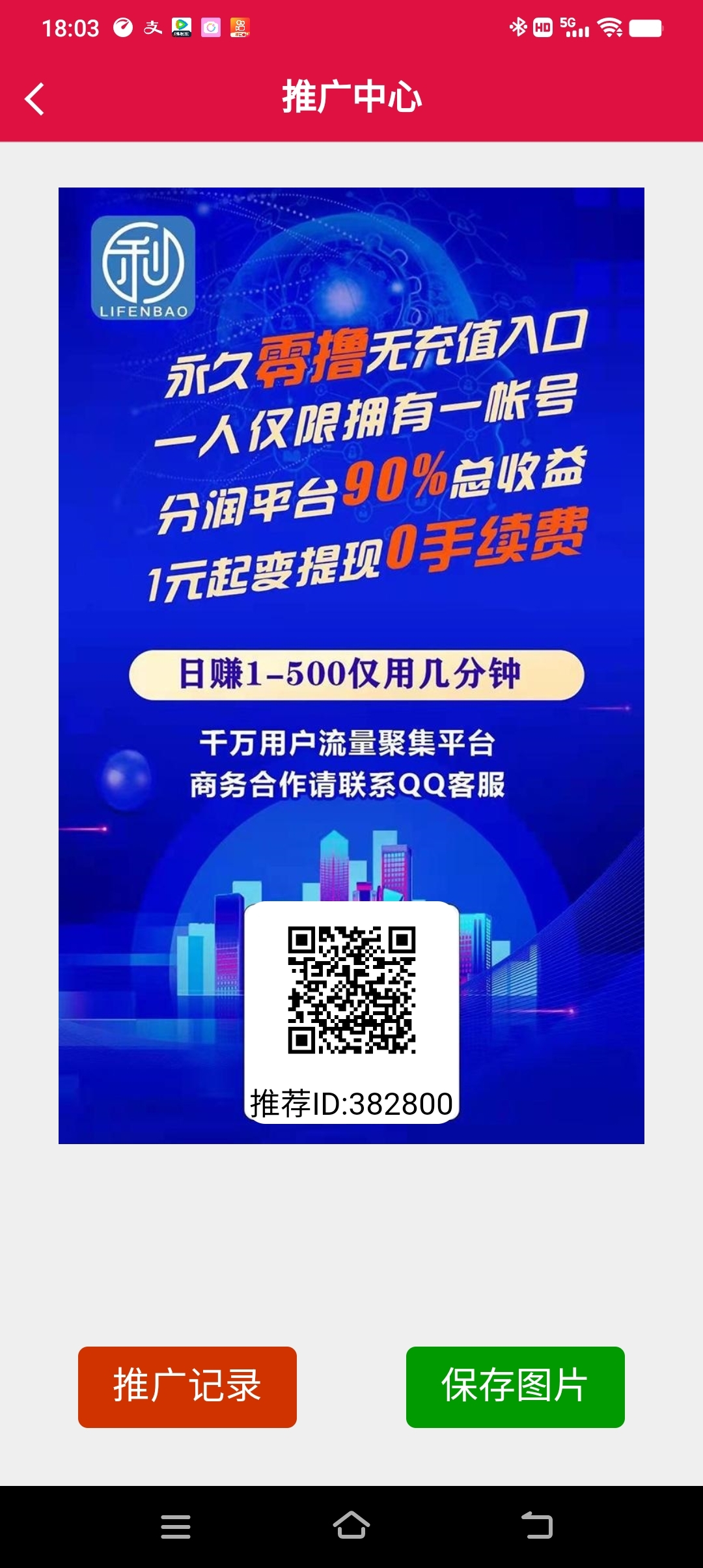 首码利分宝最新项目，注册每日奖励积分。看广告赚积分可变现。 - 315首码项目网-315首码项目网