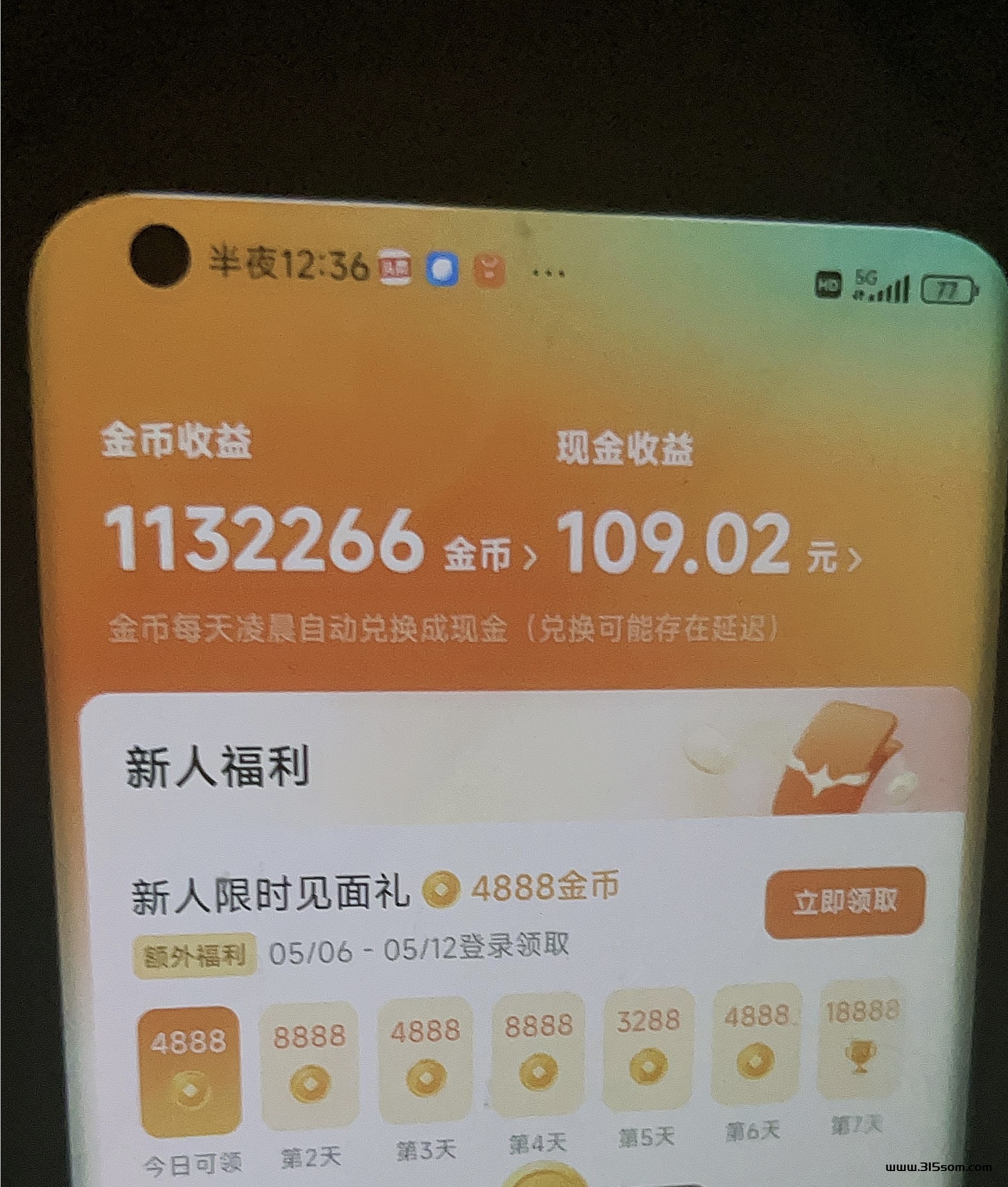 红果短剧零撸每日30+ - 首码项目网-首码项目网