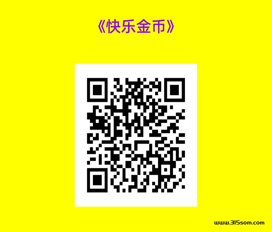 快乐金币:广告赚金币，一笔可观的额外收入 - 315首码项目网-315首码项目网