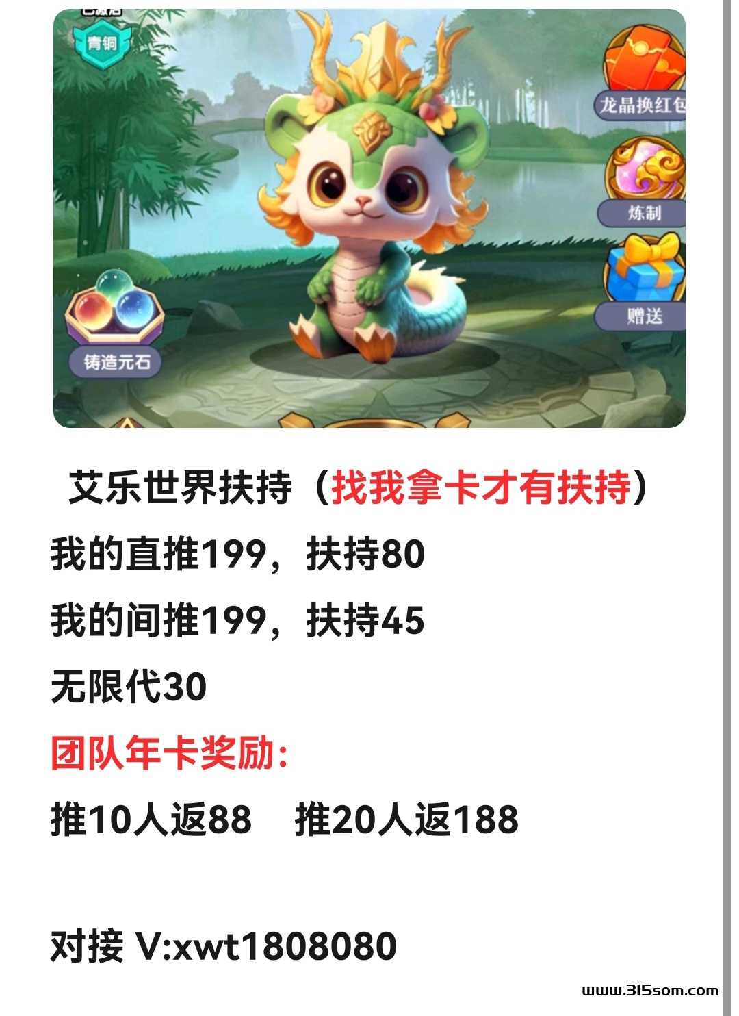 艾乐世界预热，扶持拉满 - 首码项目网-首码项目网