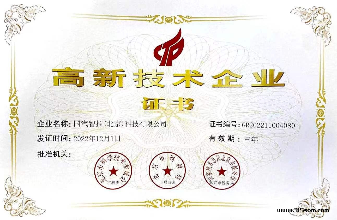 国汽智控10号内排，对接团队长工作室，收溢丰厚 - 首码项目网-首码项目网