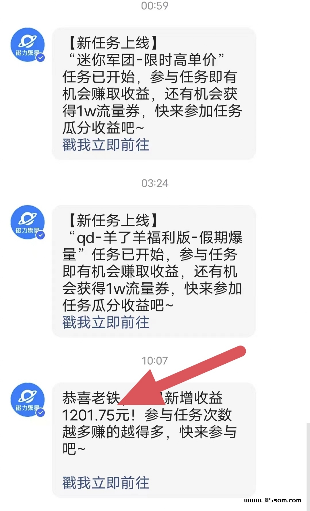 蓝海项目拉新17一单，还可以0撸 - 首码项目网-首码项目网