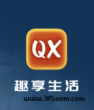 趣享生活，零撸 - 首码项目网-首码项目网