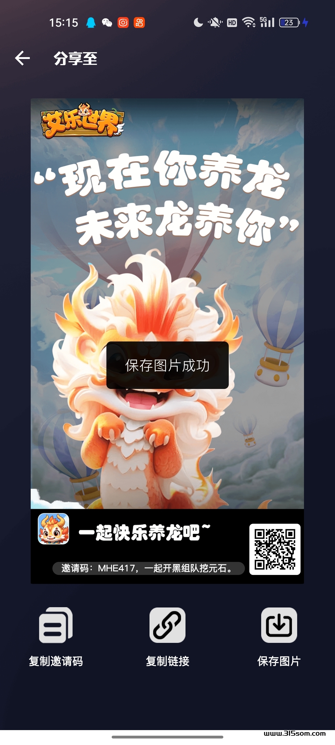 艾乐最高扶持，可走平台担保 - 首码项目网-首码项目网