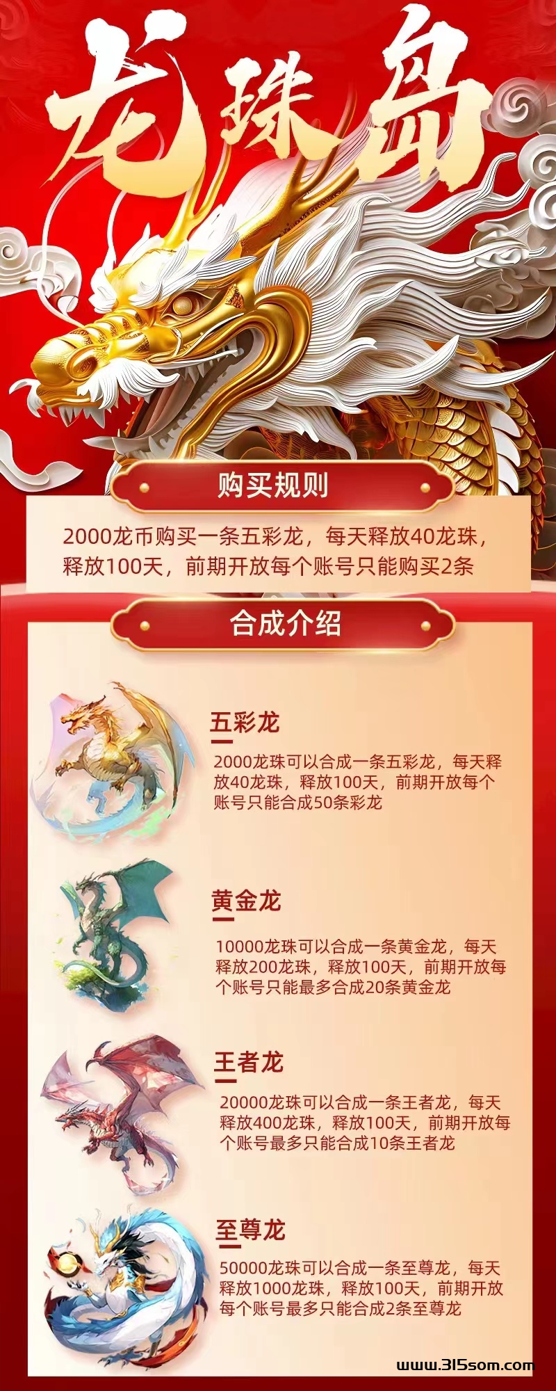 龙珠岛首码预热对接团队长 - 首码项目网-首码项目网