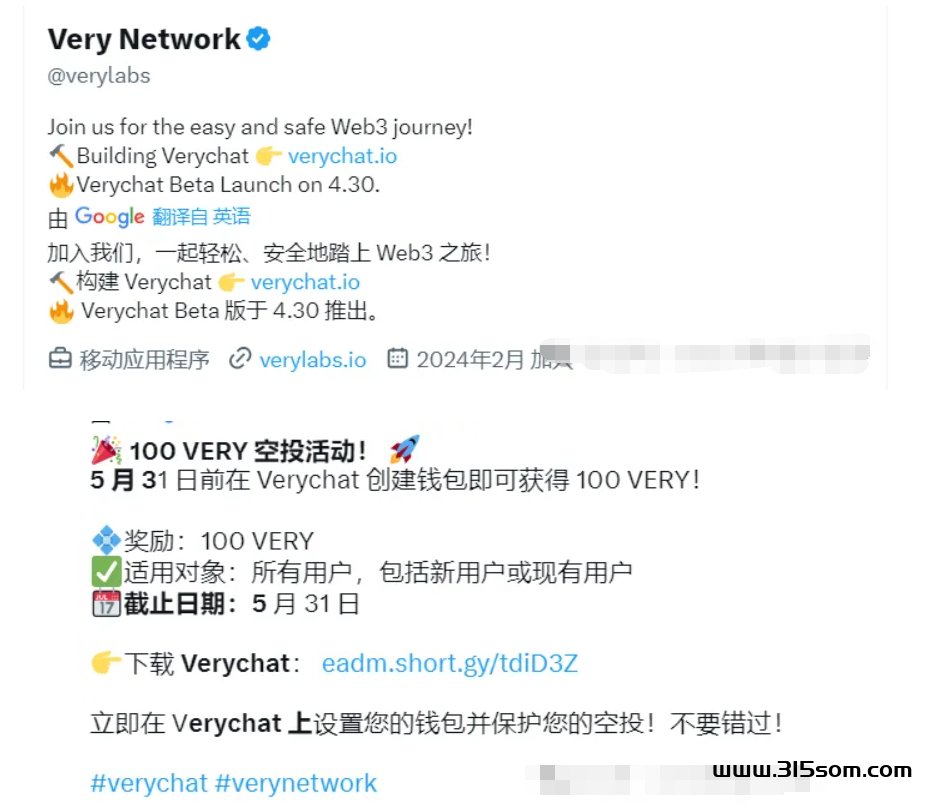 Very network韩国公链橡木，高热度，5-31截止，速度！ - 首码项目网-首码项目网