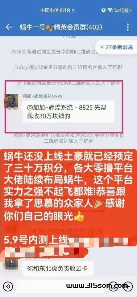 蜗牛一号 零撸卷轴模式 交YI不限制今天刚上线 抓紧注册 注册实名 包回收@全体成员 - 首码项目网-首码项目网