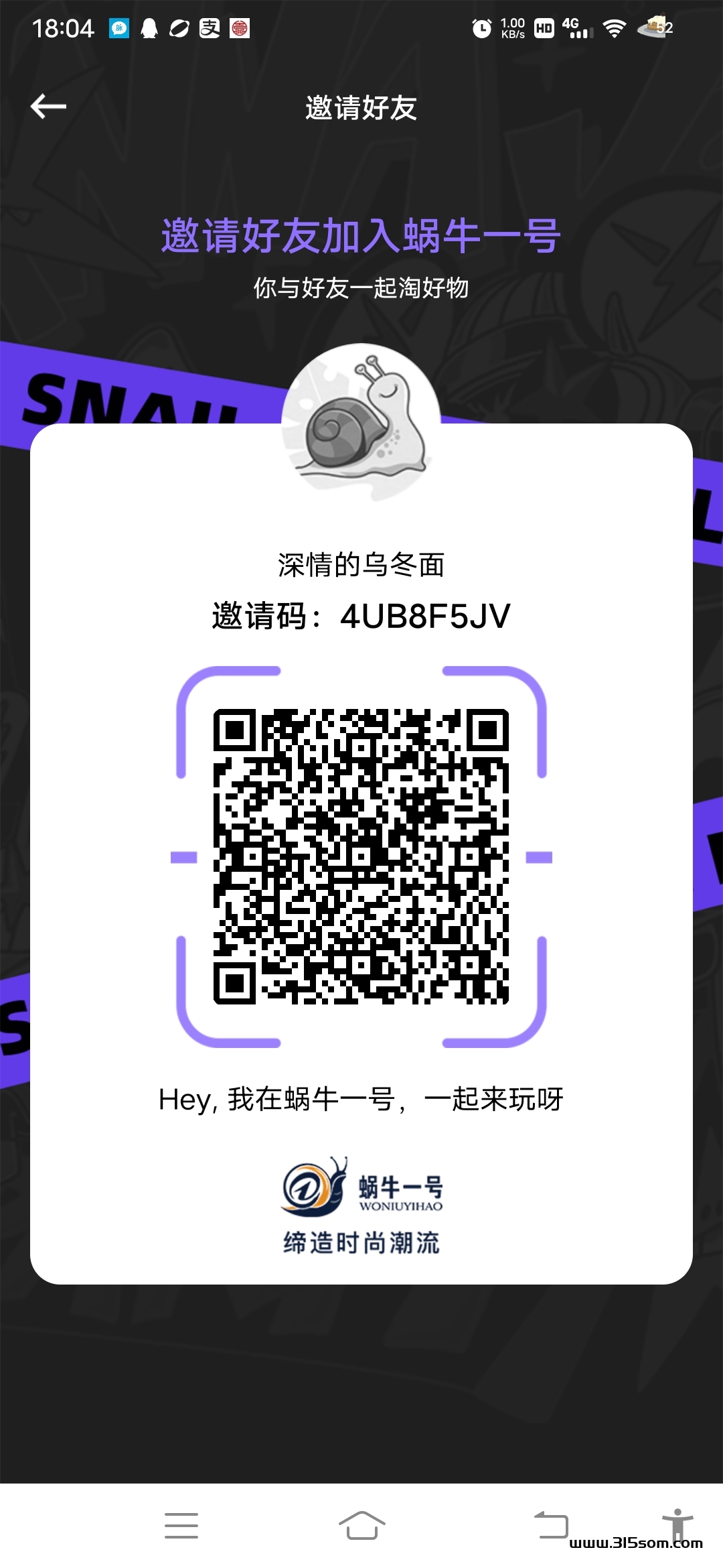 首码蜗牛一号，刚出一秒扶持散户 - 首码项目网-首码项目网