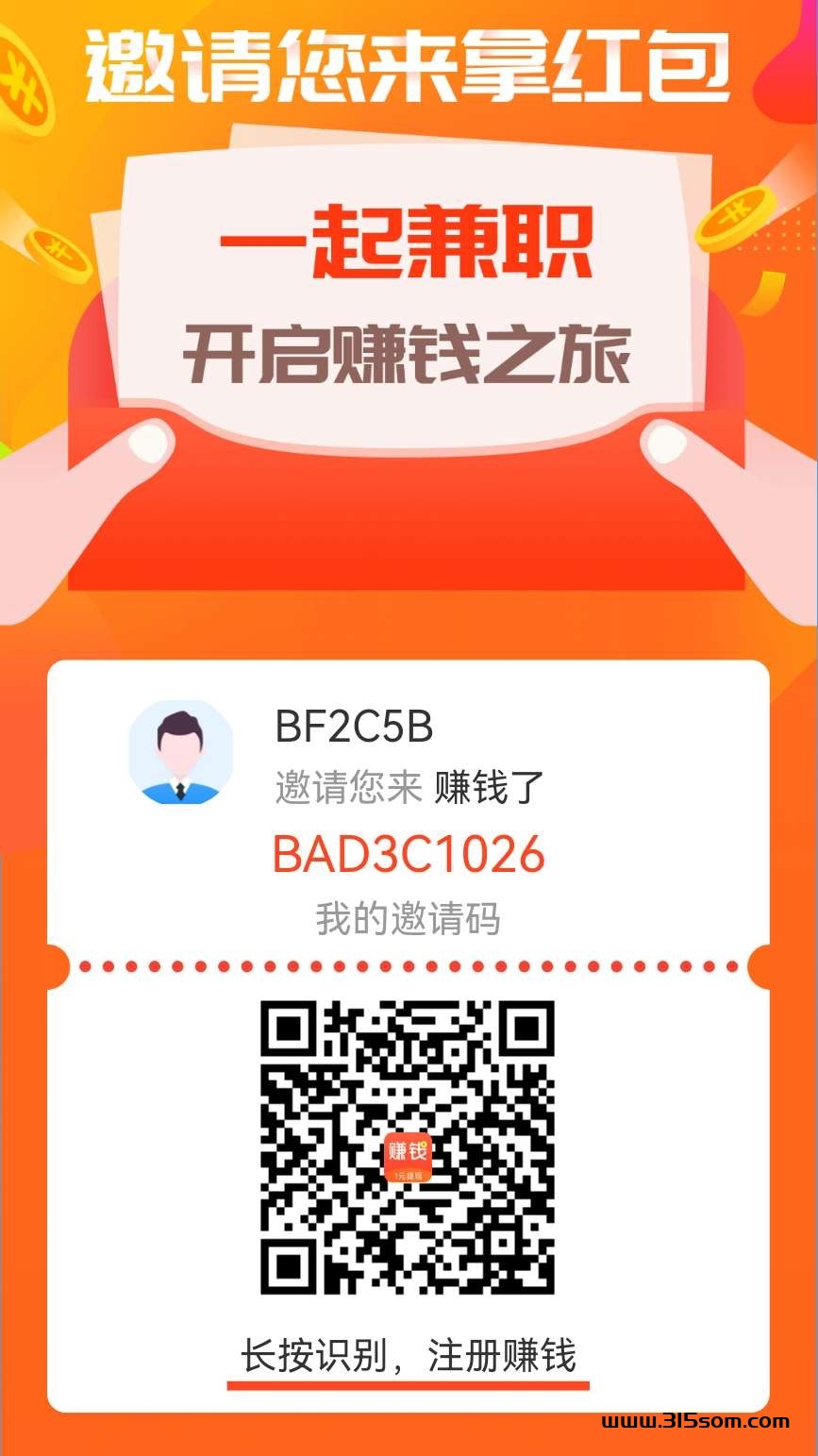 钻米了app 价高秒做 任务每天重复做 - 首码项目网-首码项目网