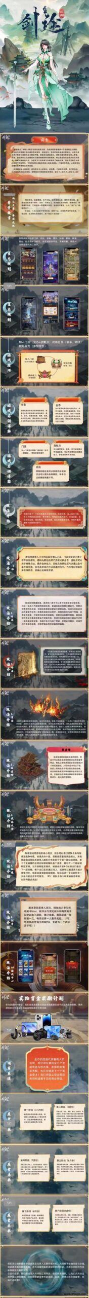 剑途首码对接团队长，团队长免单 - 首码项目网-首码项目网