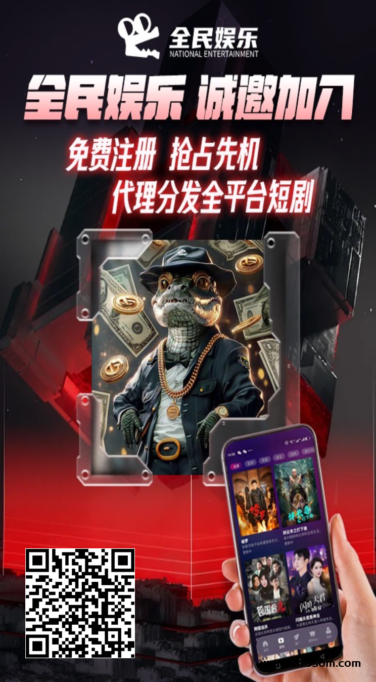 全民娱乐 首码 - 首码项目网-首码项目网