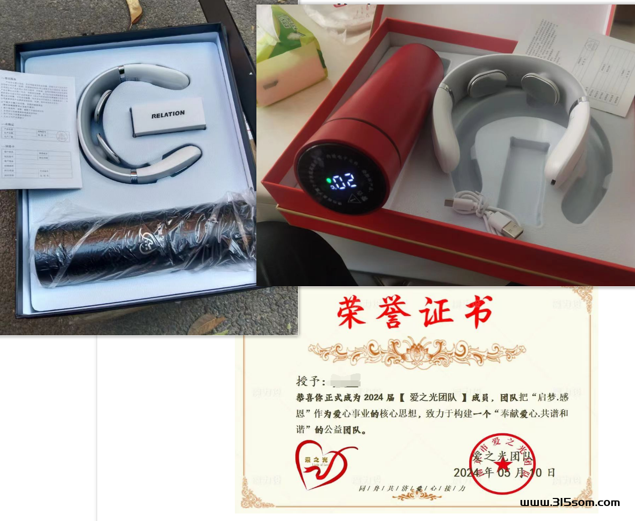 爱之光公益团队领取礼品和红包 - 首码项目网-首码项目网