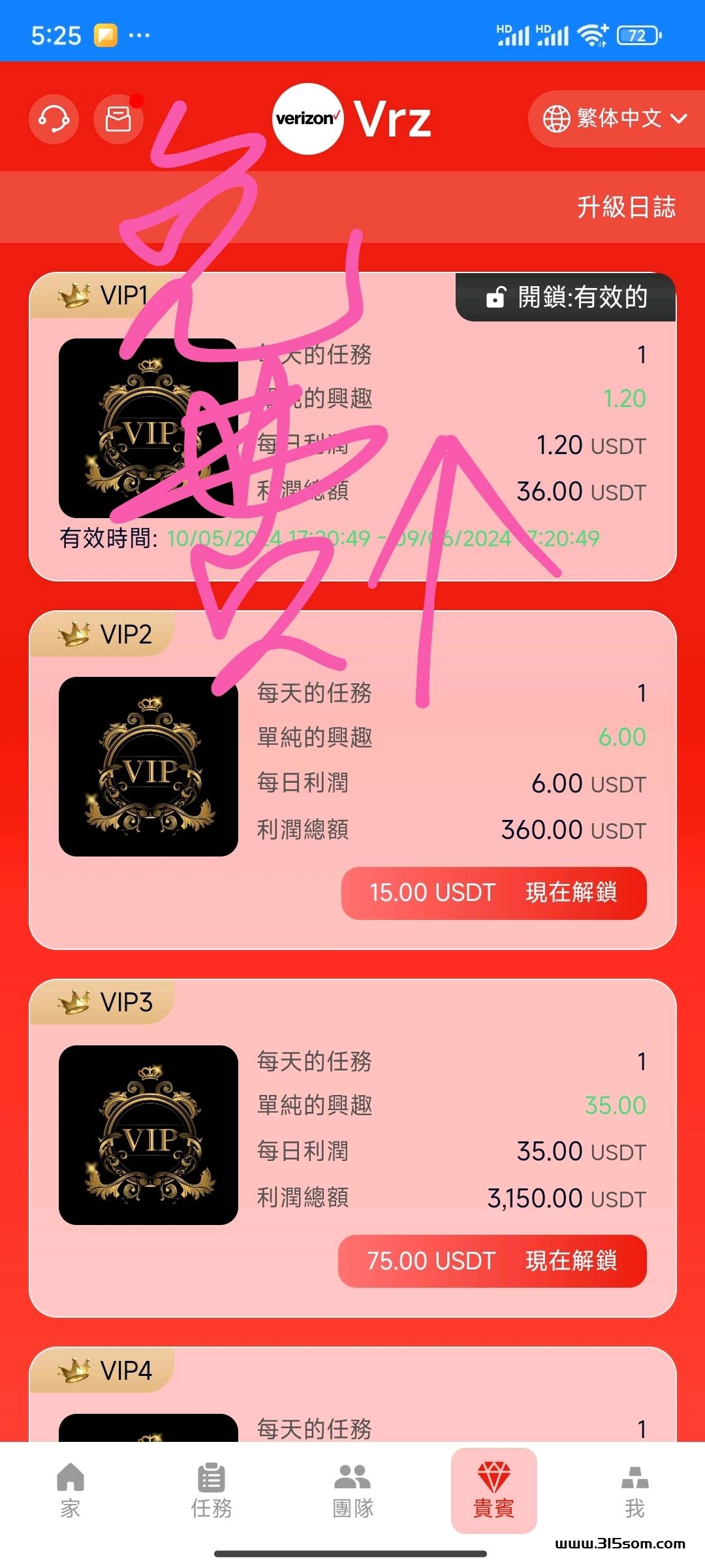 Vrzߌ 零撸首码项目，免费白嫖 - 首码项目网-首码项目网