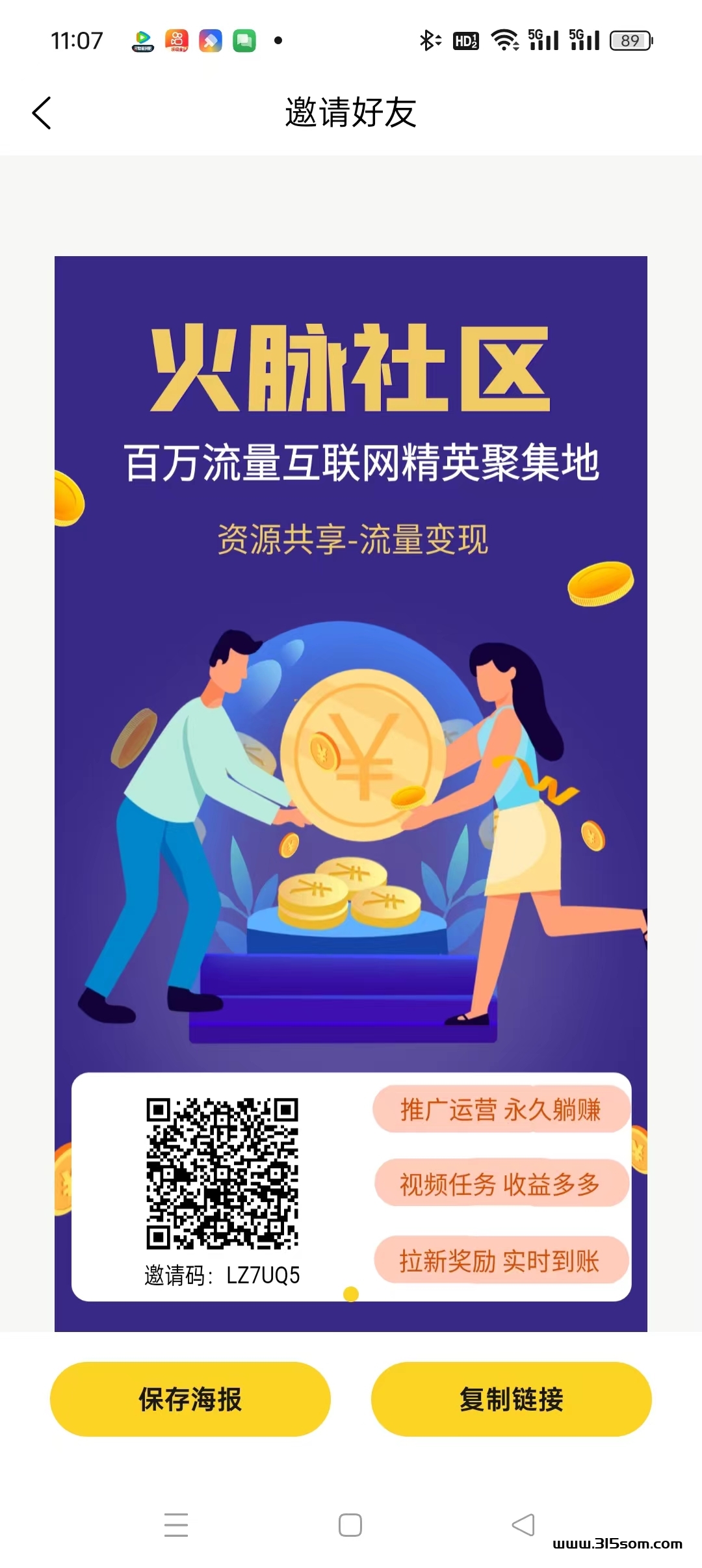 火脉社区，全网最强看视频钻米平台，每天看10个视频即可钻米 - 首码项目网-首码项目网