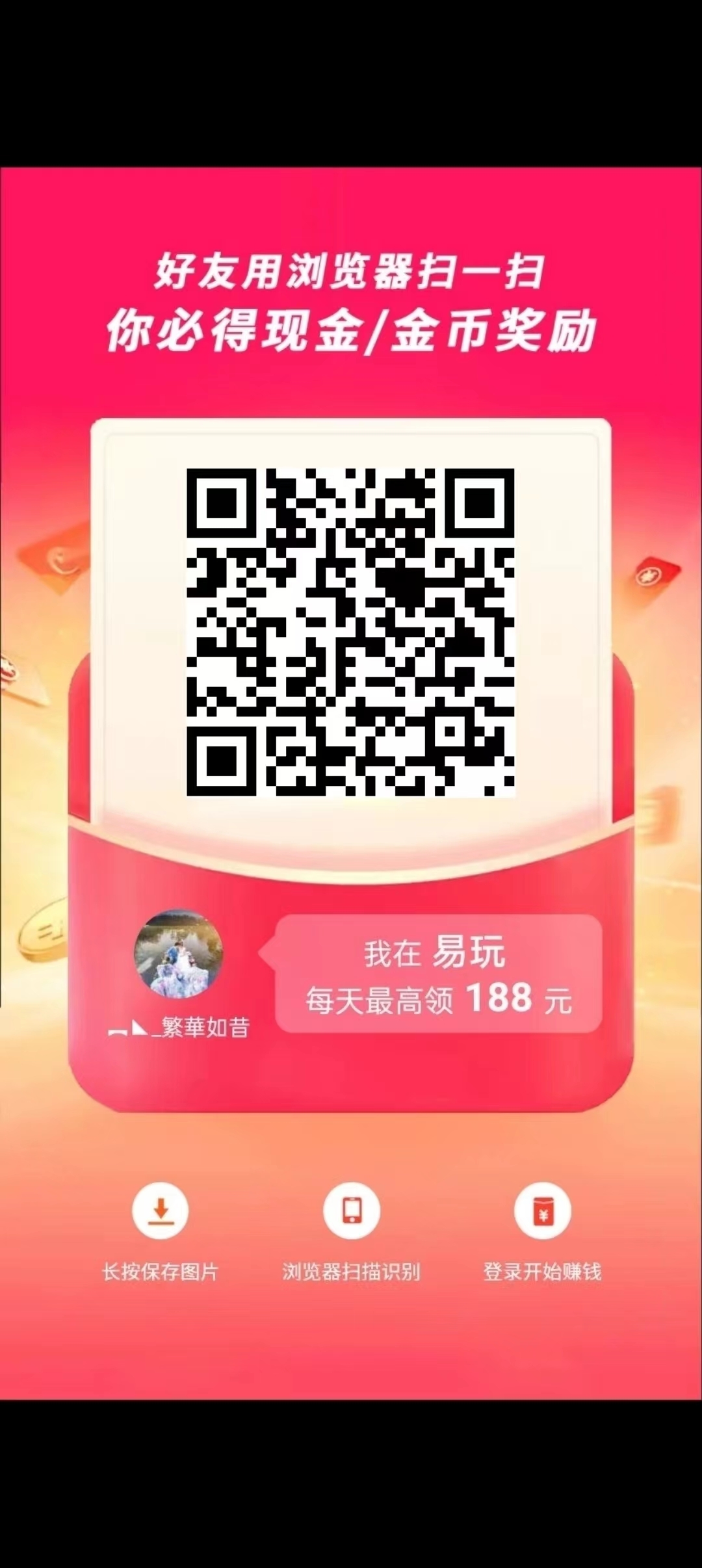 易玩首码刚出，零鲁天花板，加入团长日入300+不是梦 - 首码项目网-首码项目网