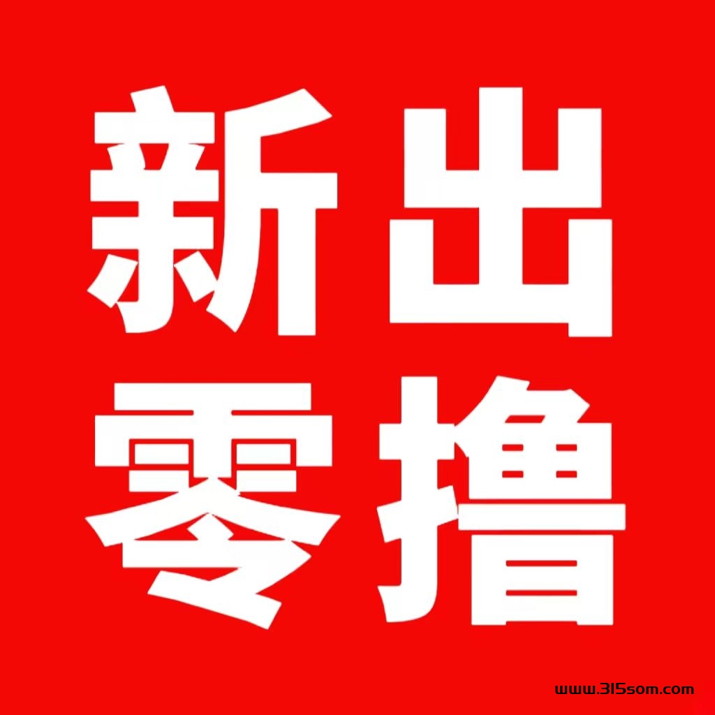 首码，抖音小程序看广告钻米，一条0.1米，每日无限看 - 首码项目网-首码项目网