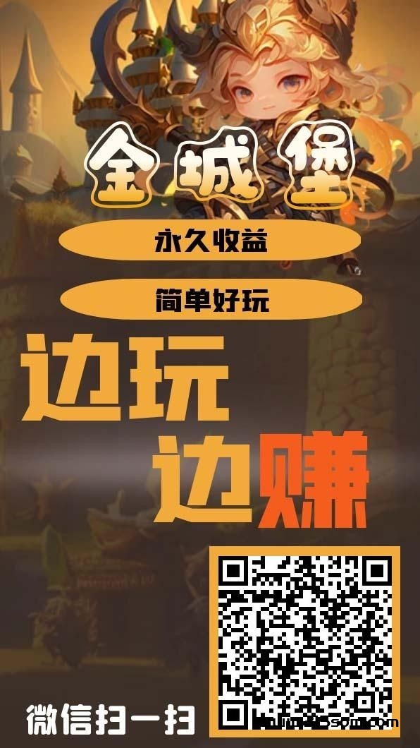 首码，金城堡产字动产骑士币 - 首码项目网-首码项目网