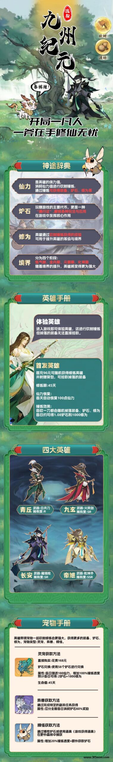 九州纪米首码对接团队长 - 首码项目网-首码项目网