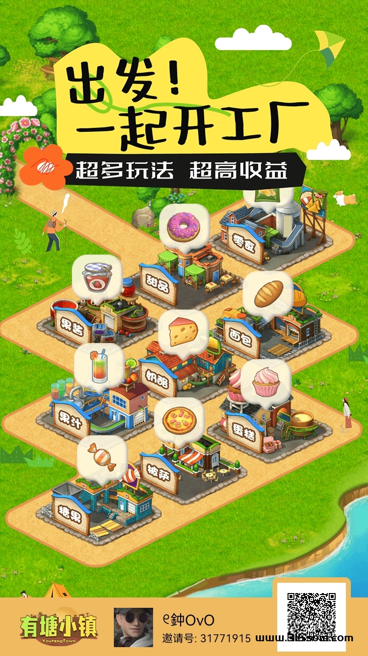 有鱼小镇首码 - 首码项目网-首码项目网