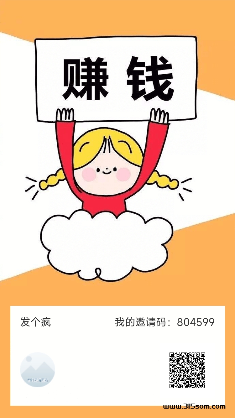 小米钻，零撸 - 首码项目网-首码项目网