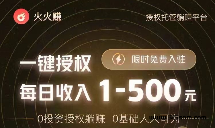 火火钻：0门槛抖音、视频号托管发视频钻米！ - 首码项目网-首码项目网