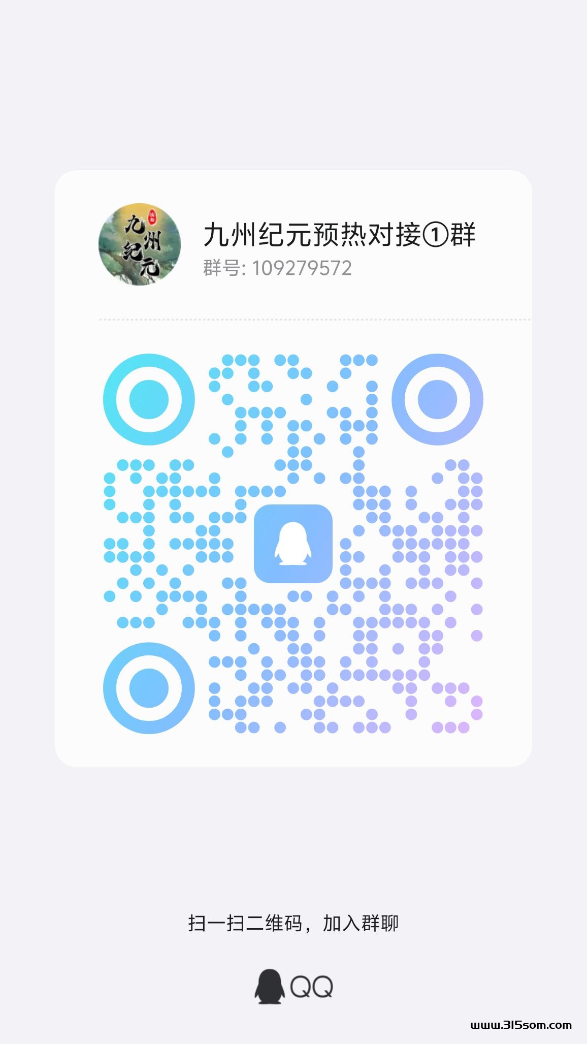 官方首码九州纪米对接全网，砍树修仙钻米，扶持置顶 - 首码项目网-首码项目网