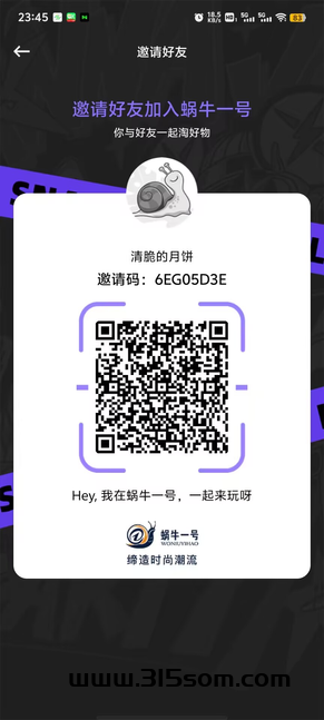 首码新卷轴蜗牛一号，金鱼原班人马，GPT团队，包括全网各大才团 - 首码项目网-首码项目网