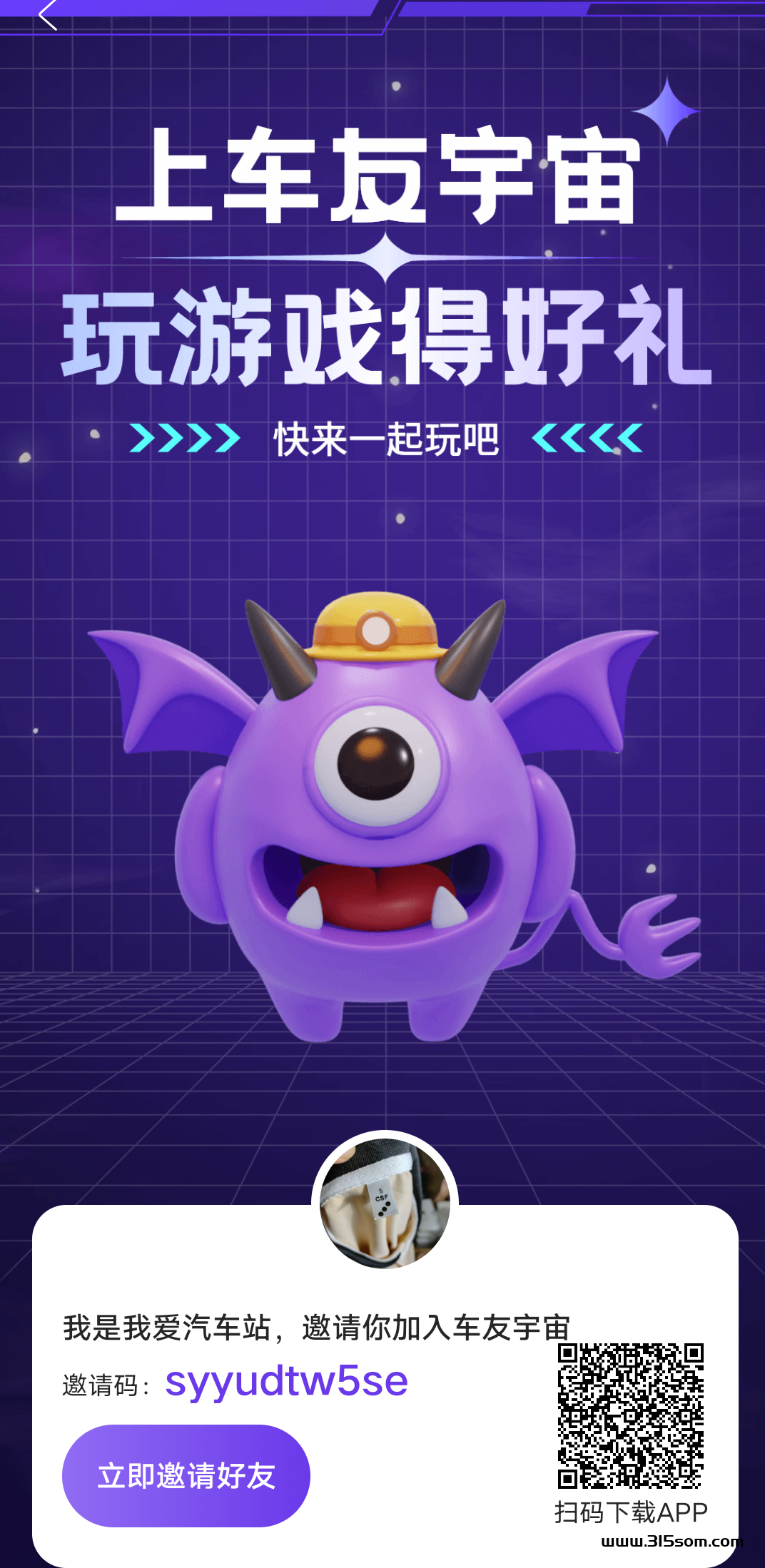 车友宇宙 最新首码，零撸 ，非常简单 - 首码项目网-首码项目网