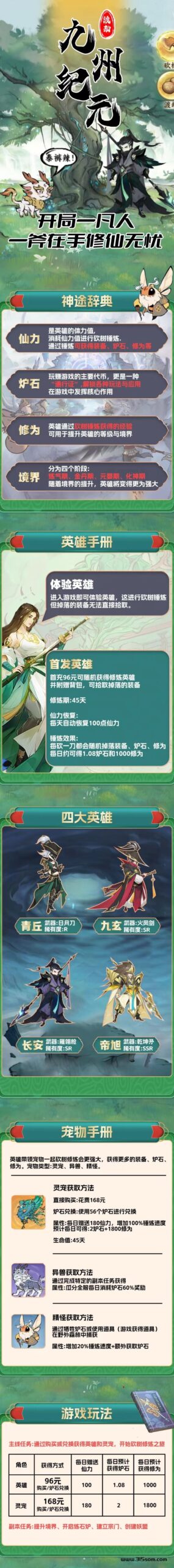 九州纪米首码，火爆来袭，独创模式，福利给力 - 首码项目网-首码项目网