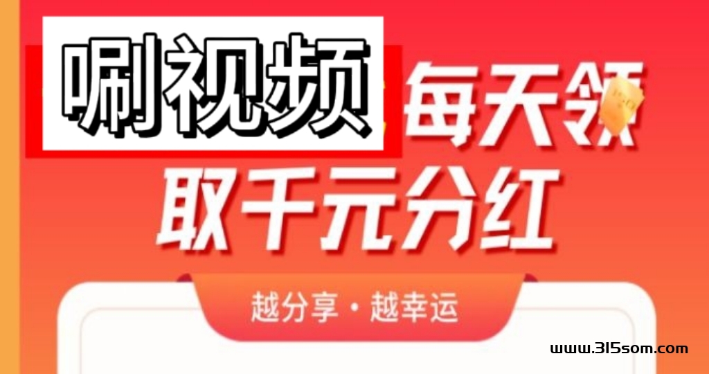 2024十大看短剧分h项目！分h短剧首码靠谱吗 - 首码项目网-首码项目网