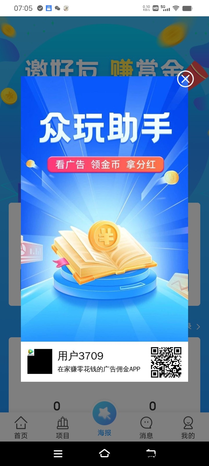趣看模式每日分h5-10！ - 首码项目网-首码项目网