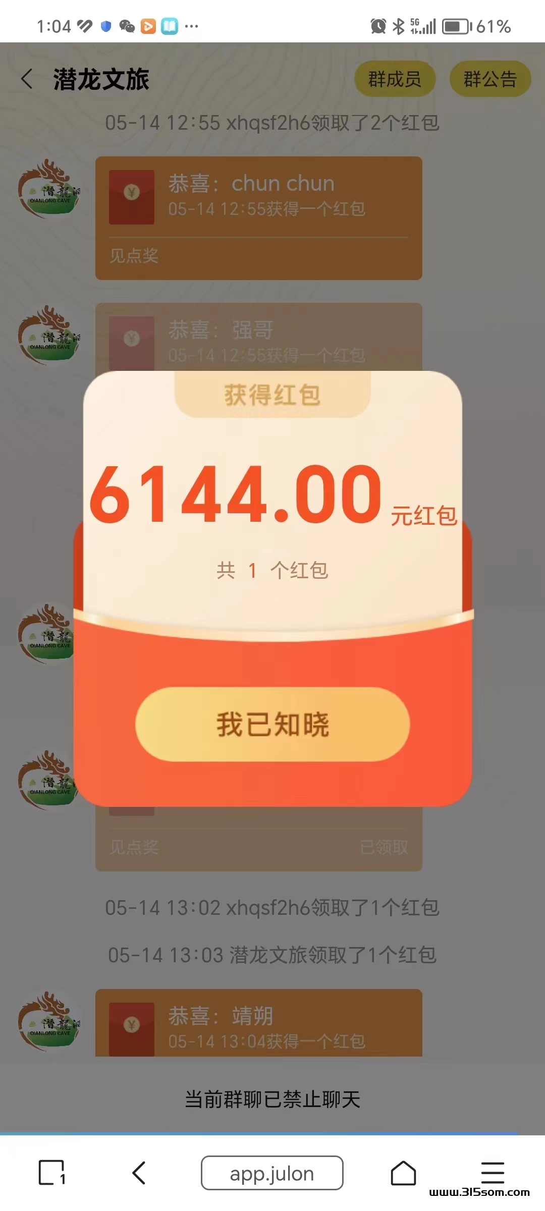 潜龙文旅 6米撬动一个红包六千多 - 首码项目网-首码项目网
