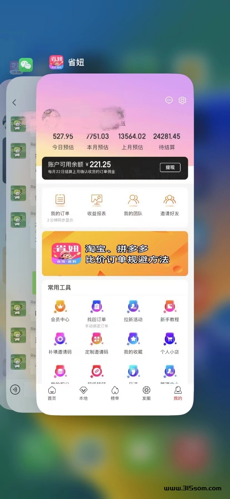 揭秘下班后的夜宅副业：如何用社交媒体营销开启财富之门？ - 首码项目网-首码项目网