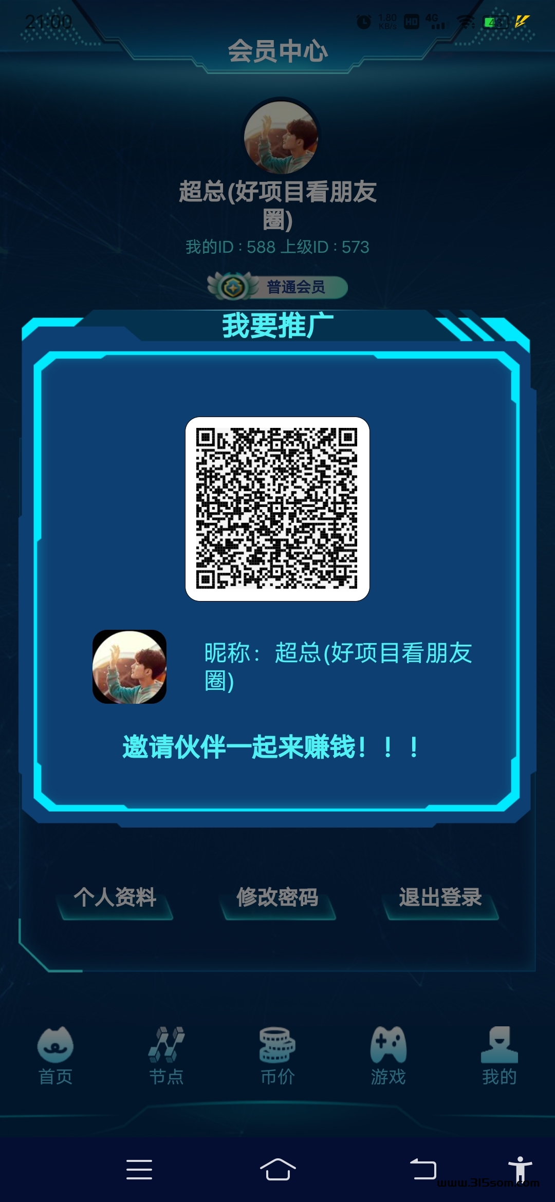 首码SG超级节点，五代收溢抓紧上车 - 首码项目网-首码项目网