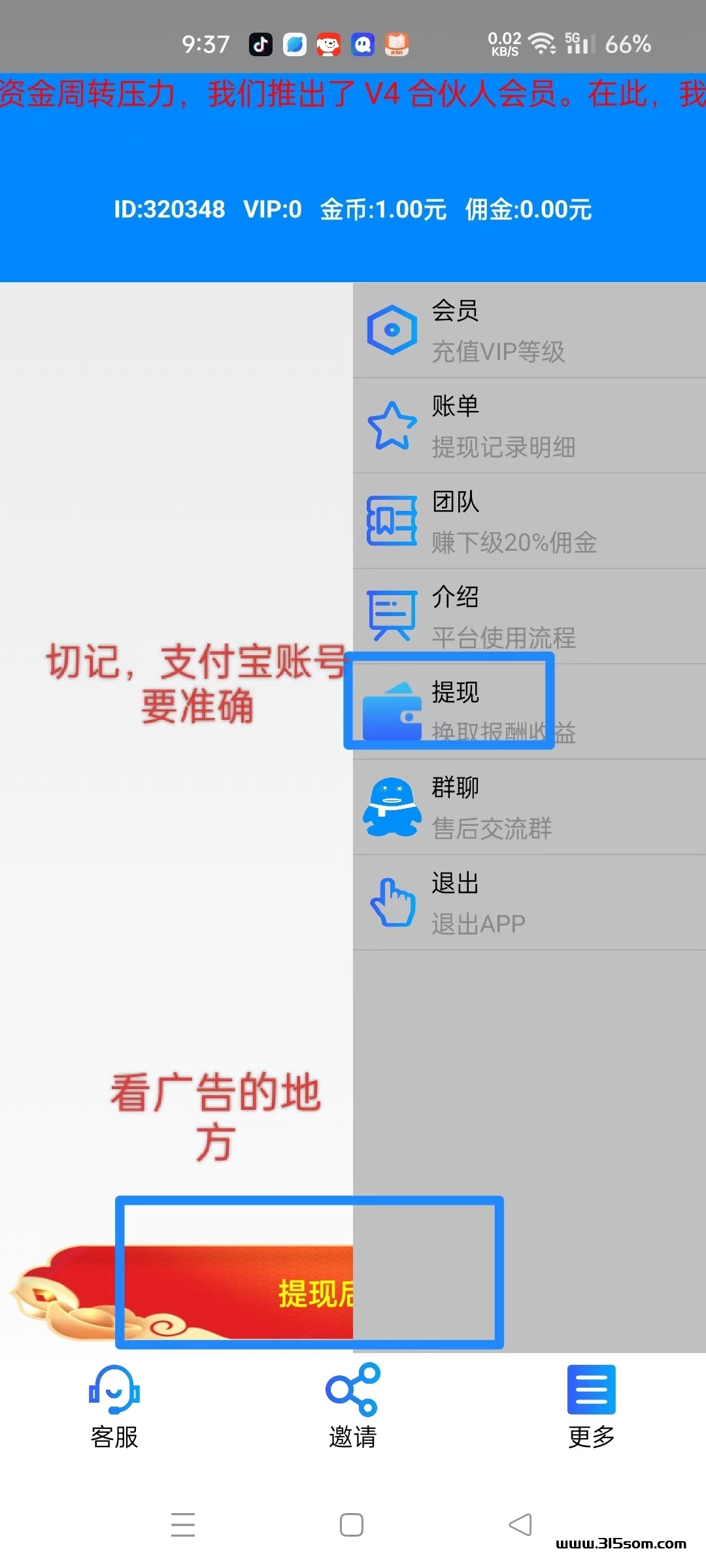 零撸，快乐金币，低保项目每天一块米 - 首码项目网-首码项目网