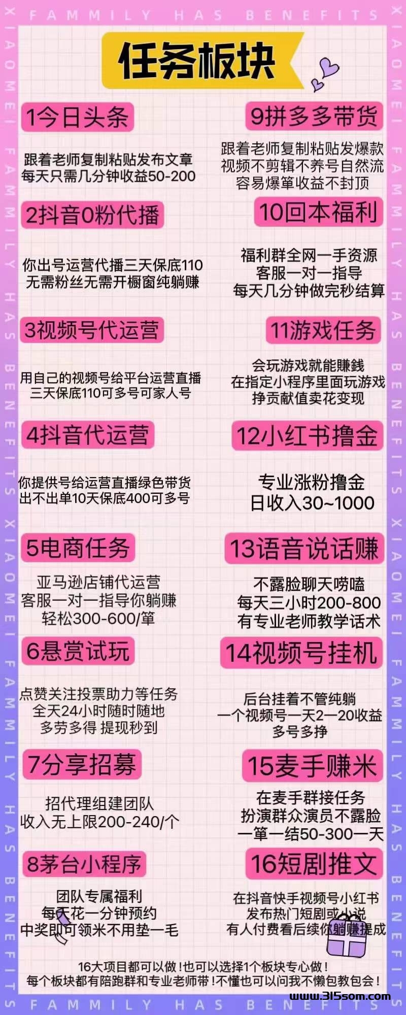 一部手机，开启宝妈精彩兼值副业 - 首码项目网-首码项目网