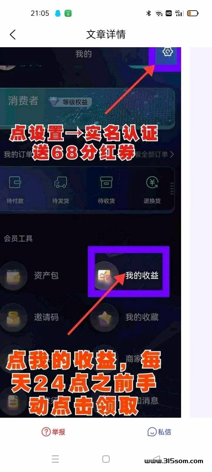 首码【芯链生活】全网首创芬红项目 - 首码项目网-首码项目网
