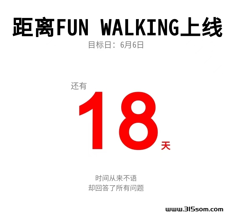 趣步卷轴即将上线Funwalking - 首码项目网-首码项目网