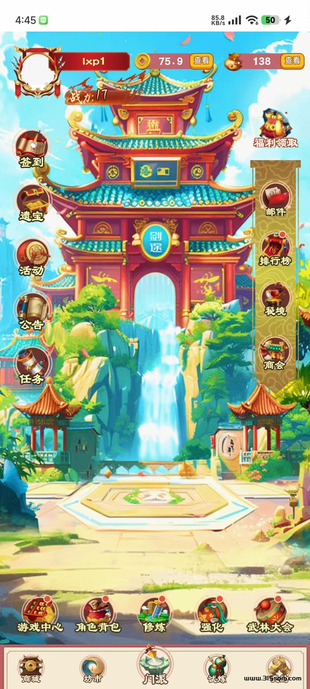 剑途对接团队长送内部测试资格 - 首码项目网-首码项目网
