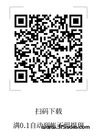 惊喜拆红包：0.1米提现，字动打款到微信 - 首码项目网-首码项目网
