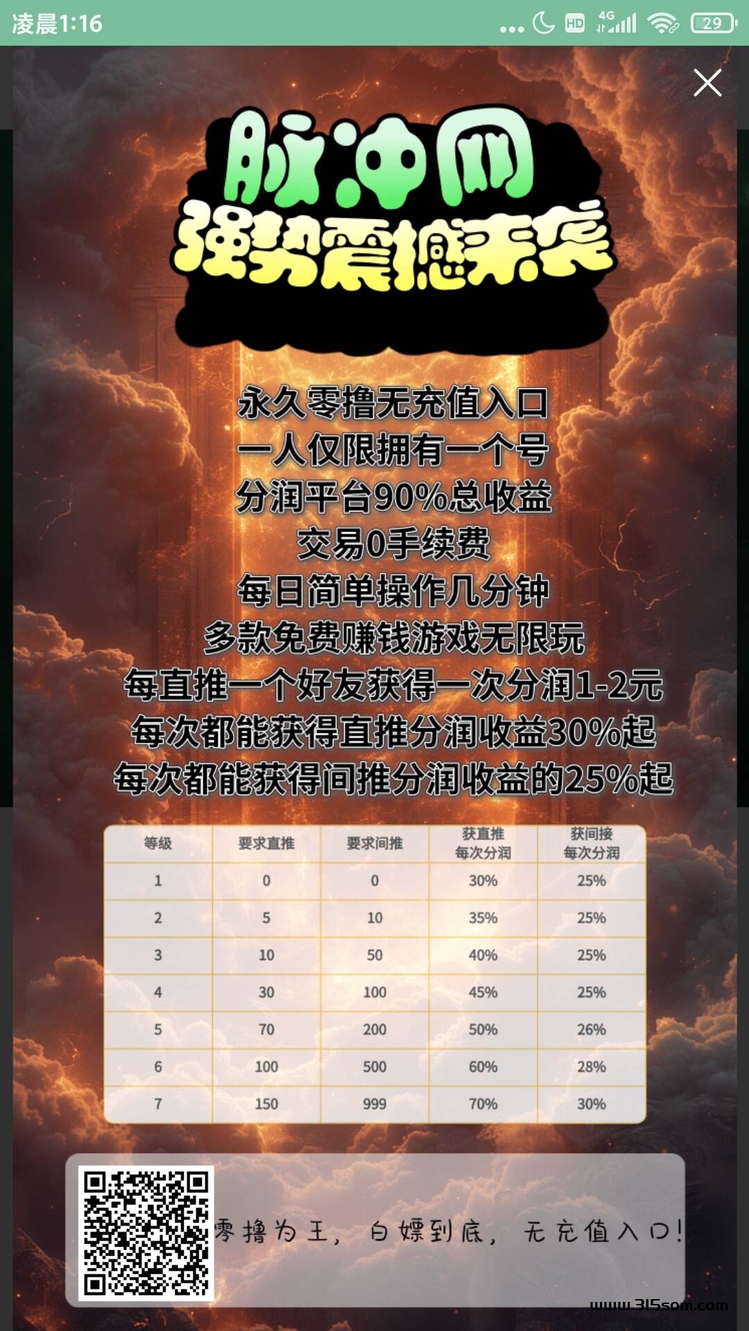 首码首码脉冲网每天领撸几米 - 首码项目网-首码项目网