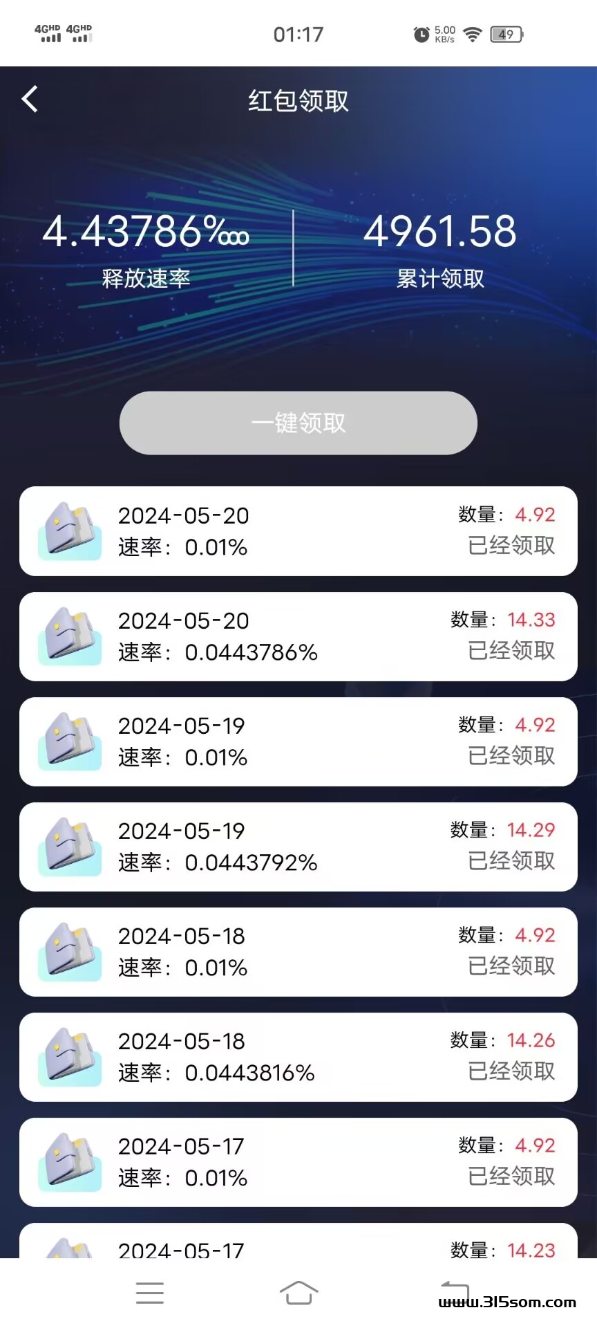 芯链生活长期零撸项目 - 首码项目网-首码项目网