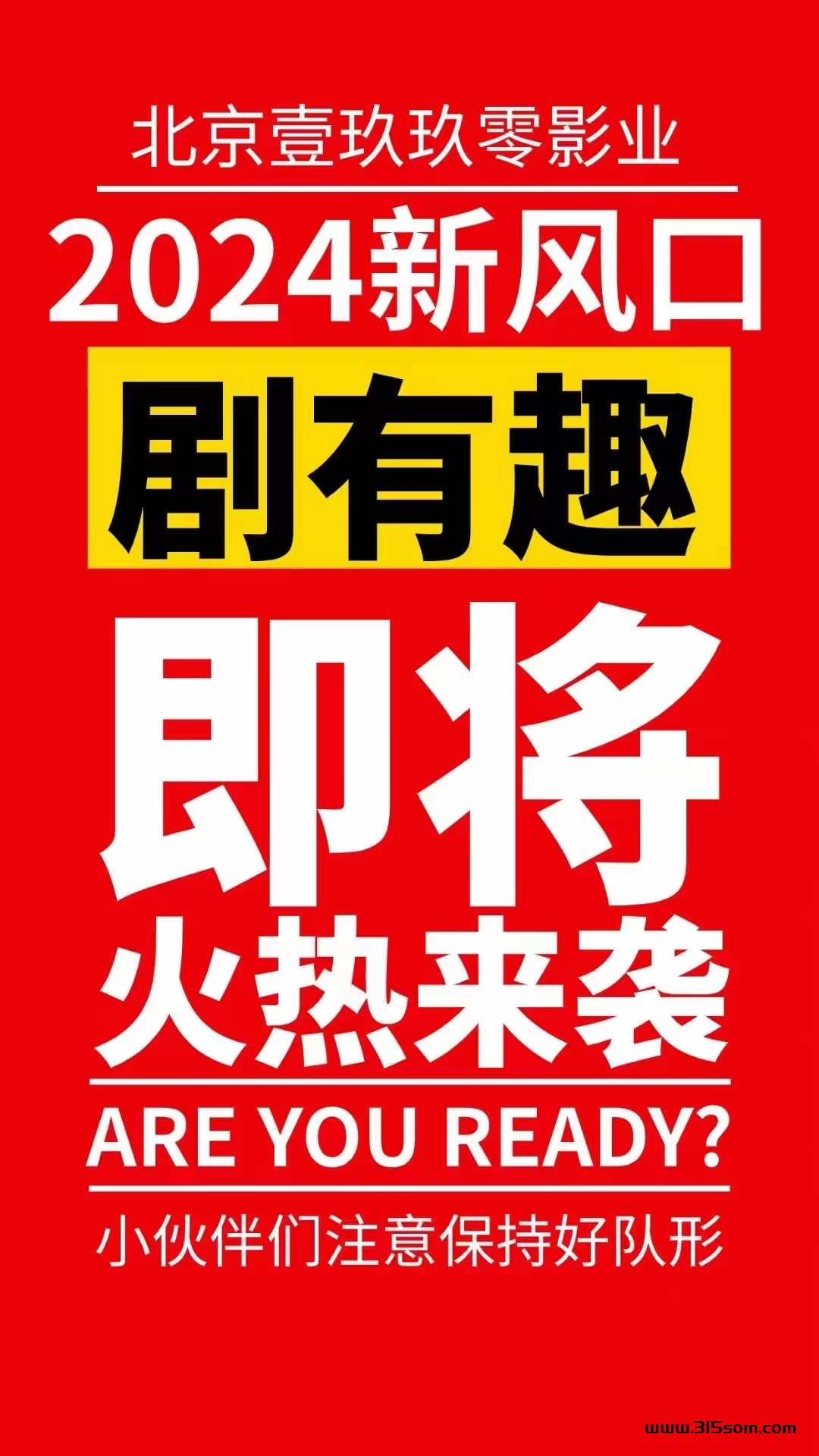 剧有趣攻略指南：图文并茂和视频讲解，详细流程一览！ - 首码项目网-首码项目网