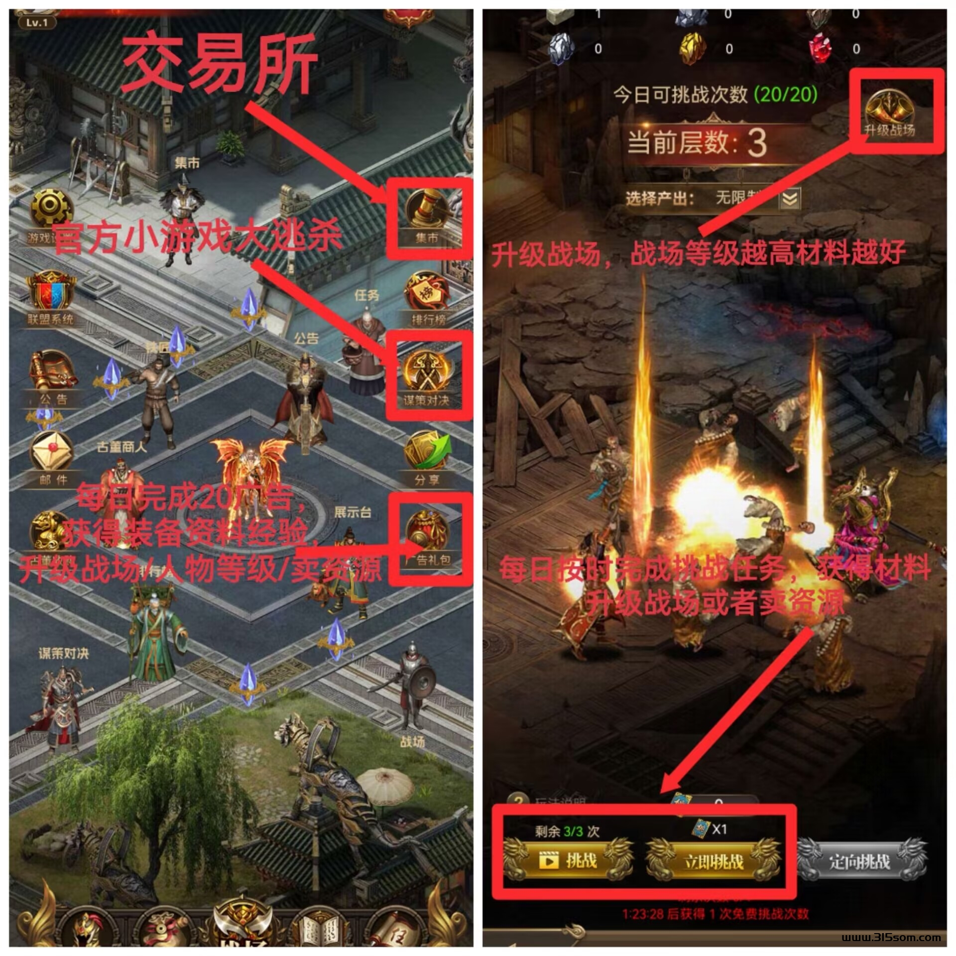 御龙掘金！无传奇！超级零撸！玩法多样2024黑马！零撸战场升到10级每天10米左右 - 首码项目网-首码项目网