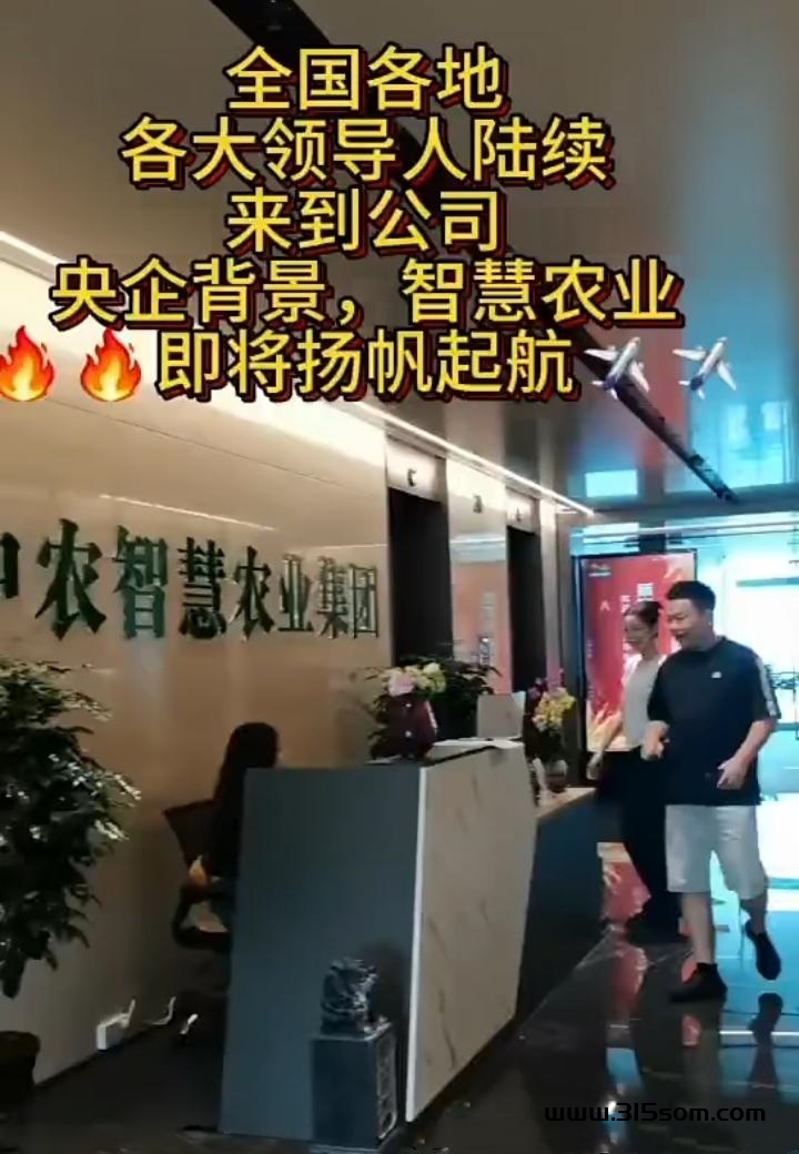 慧农生活免费认证，积分兑现充值均可，零撸钻爆单 - 首码项目网-首码项目网