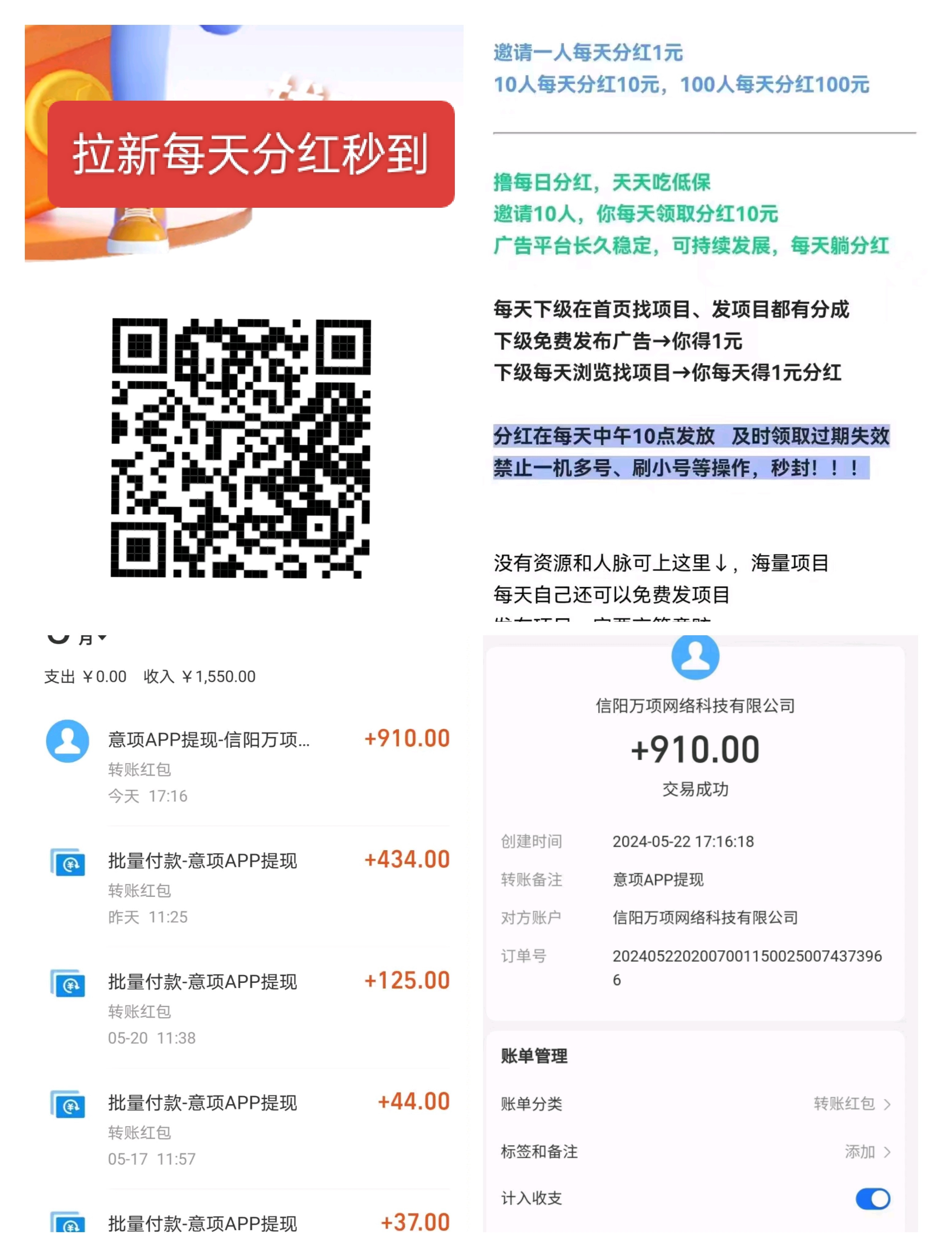 省推最强O撸，单号20-50 - 首码项目网-首码项目网