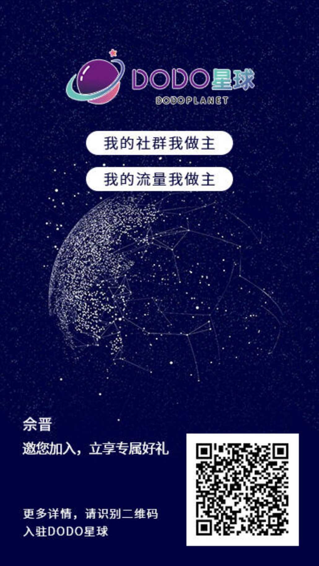 首码新卷轴DODO - 首码项目网-首码项目网