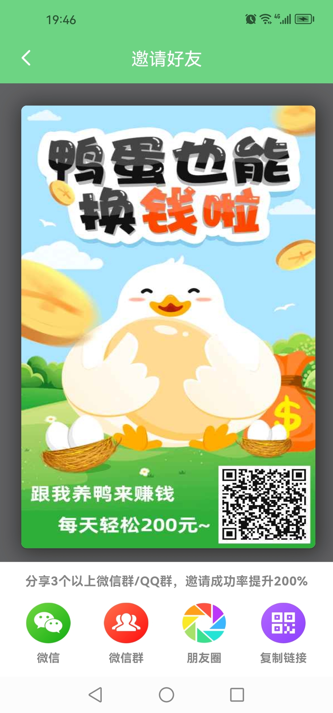 葡萄庄园，股份瓜分新人红包，每天可领股份每天凌晨可瓜分鸡蛋满一米可提现秒到帐 - 首码项目网-首码项目网