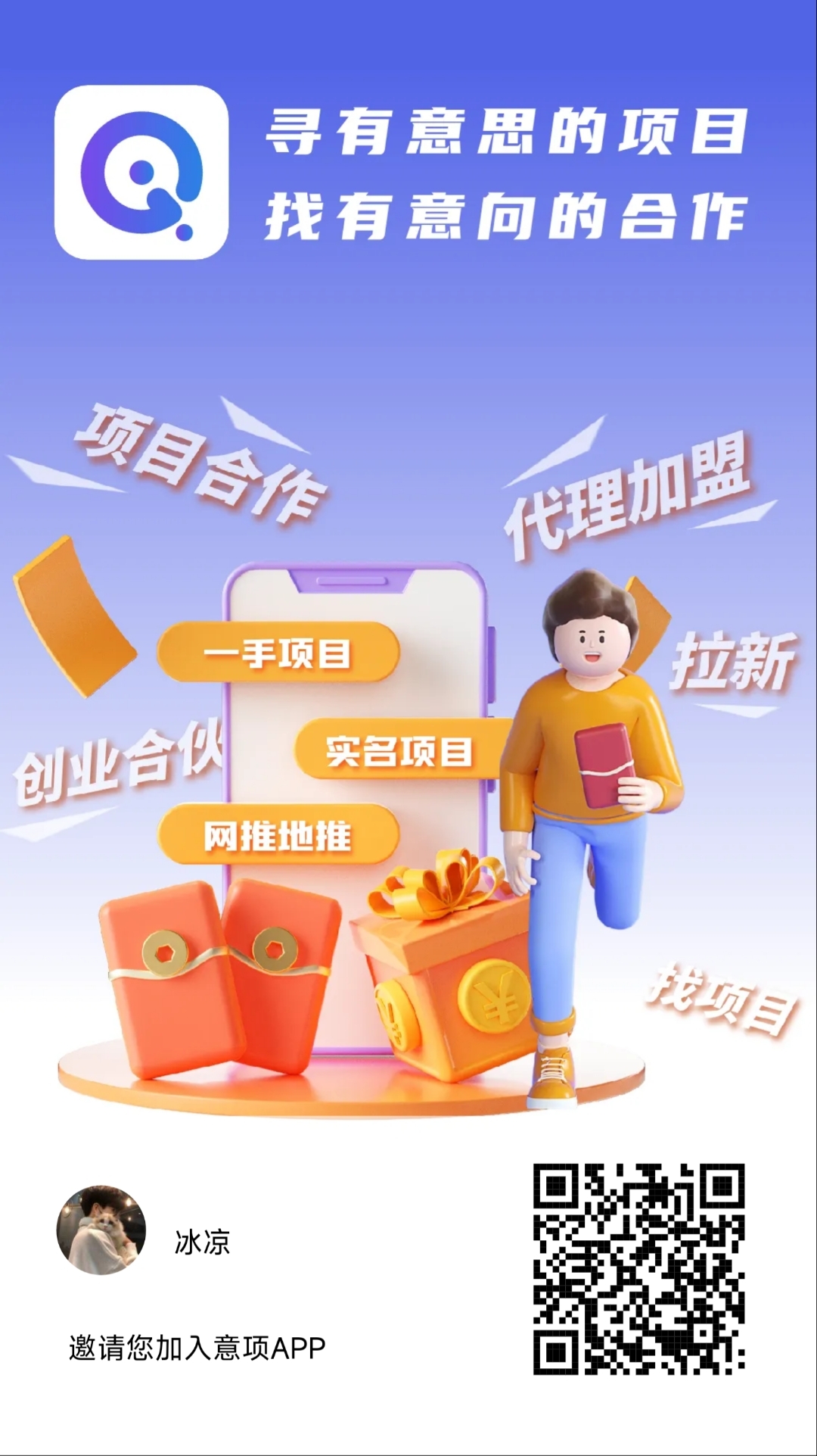 意项，2024最新零撸项目 - 首码项目网-首码项目网