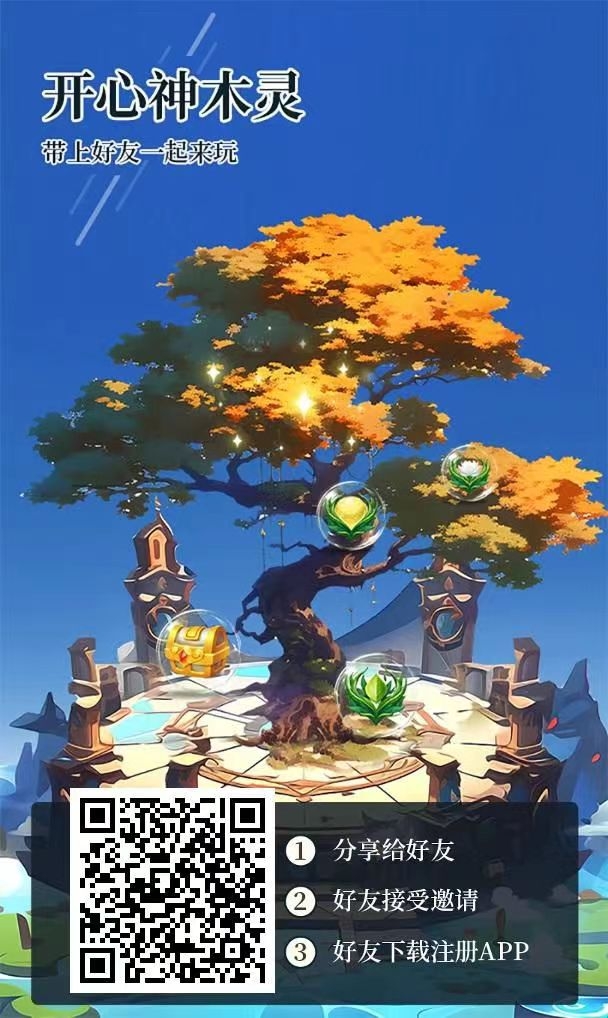 《神木灵》首码刚出，三界2台，战场模式 - 首码项目网-首码项目网